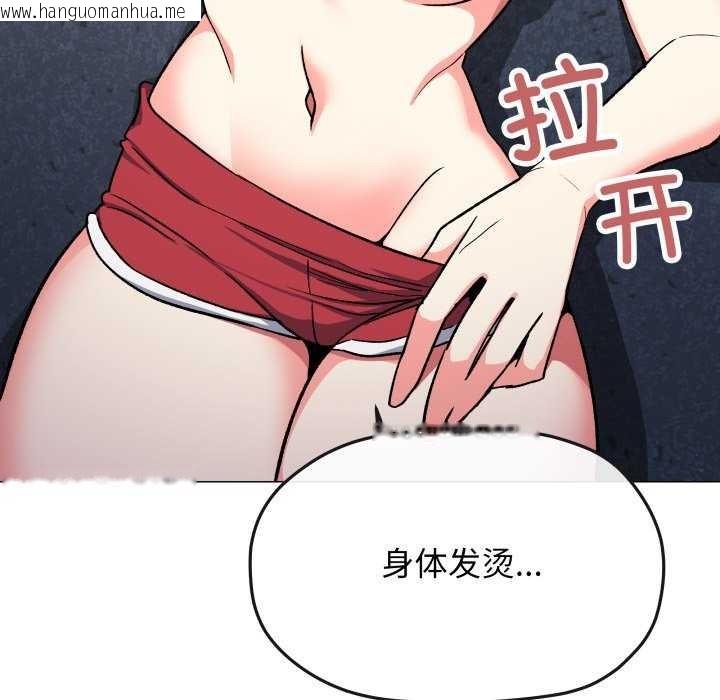 韩国漫画缺德邻居难相处韩漫_缺德邻居难相处-第42话在线免费阅读-韩国漫画-第94张图片