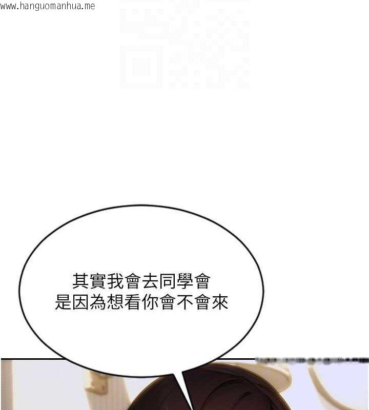 韩国漫画单身即纵欲韩漫_单身即纵欲-第11话-回到初夜那一天在线免费阅读-韩国漫画-第101张图片