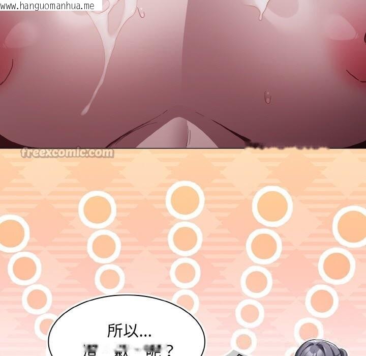 韩国漫画神圣陷阱韩漫_神圣陷阱-第5话在线免费阅读-韩国漫画-第98张图片