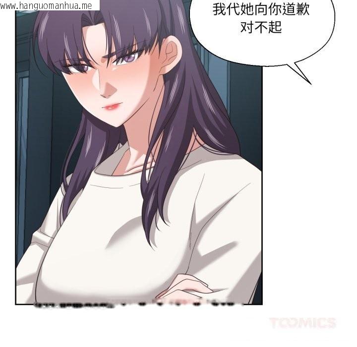 韩国漫画我的傻瓜男友韩漫_我的傻瓜男友-第21话在线免费阅读-韩国漫画-第86张图片