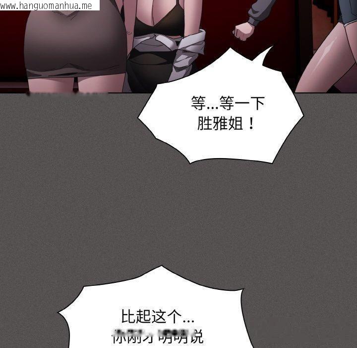 韩国漫画神圣陷阱韩漫_神圣陷阱-第3话在线免费阅读-韩国漫画-第90张图片