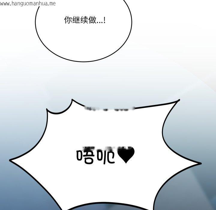 韩国漫画当狗不丢人韩漫_当狗不丢人-第16话在线免费阅读-韩国漫画-第127张图片