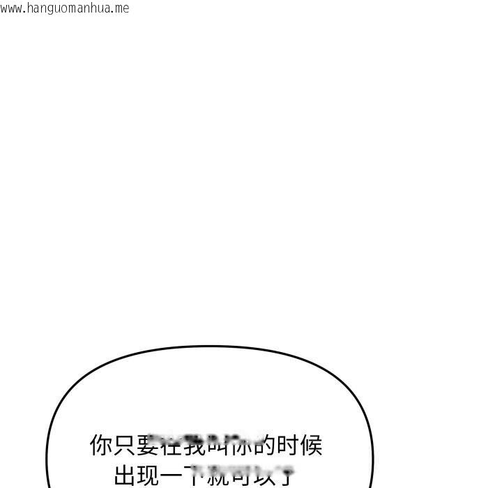 韩国漫画缺德邻居难相处韩漫_缺德邻居难相处-第44话在线免费阅读-韩国漫画-第212张图片