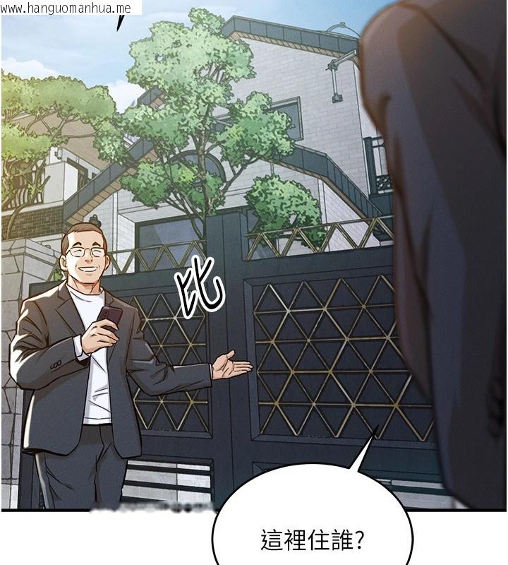 韩国漫画衣锦还乡韩漫_衣锦还乡-第1话-返乡的游子在线免费阅读-韩国漫画-第236张图片