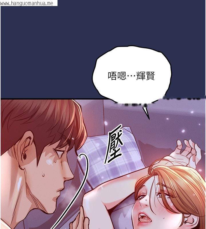 韩国漫画衣锦还乡韩漫_衣锦还乡-第3话-在女儿面前乱来的母亲在线免费阅读-韩国漫画-第122张图片