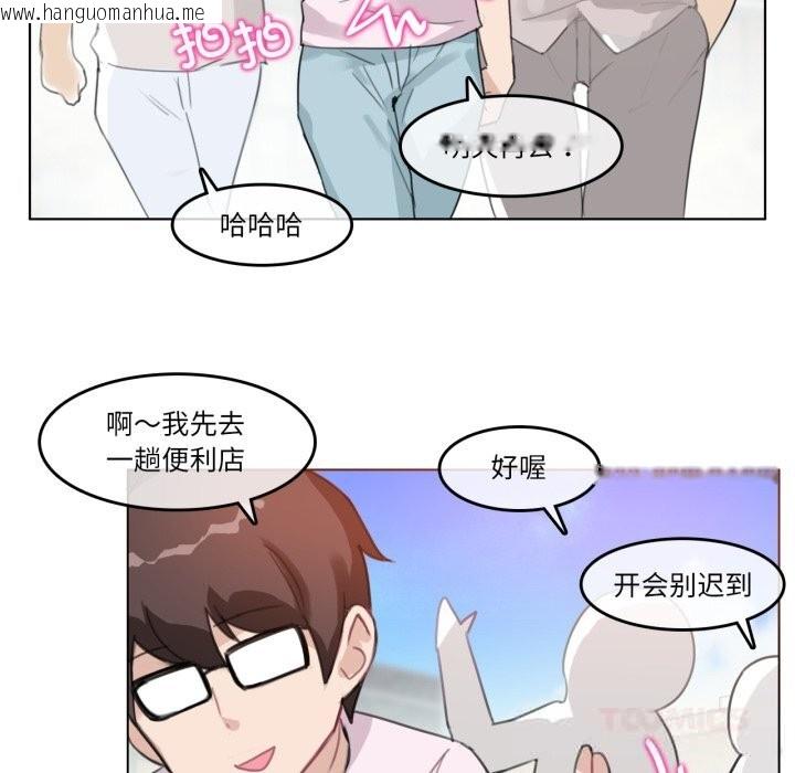 韩国漫画无与伦比的日常韩漫_无与伦比的日常-第16话在线免费阅读-韩国漫画-第34张图片