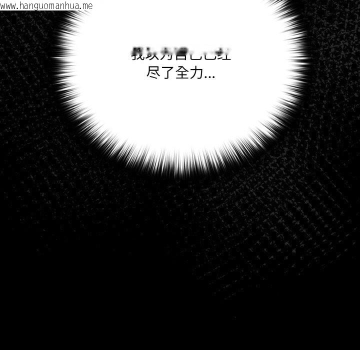 韩国漫画幸福来得太突然韩漫_幸福来得太突然-第33话在线免费阅读-韩国漫画-第96张图片