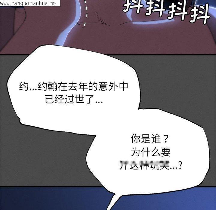 韩国漫画危险同学会韩漫_危险同学会-第76话在线免费阅读-韩国漫画-第69张图片