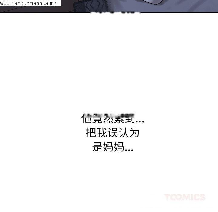 韩国漫画错位的星辰/今天也要加油韩漫_错位的星辰/今天也要加油-第6话在线免费阅读-韩国漫画-第30张图片