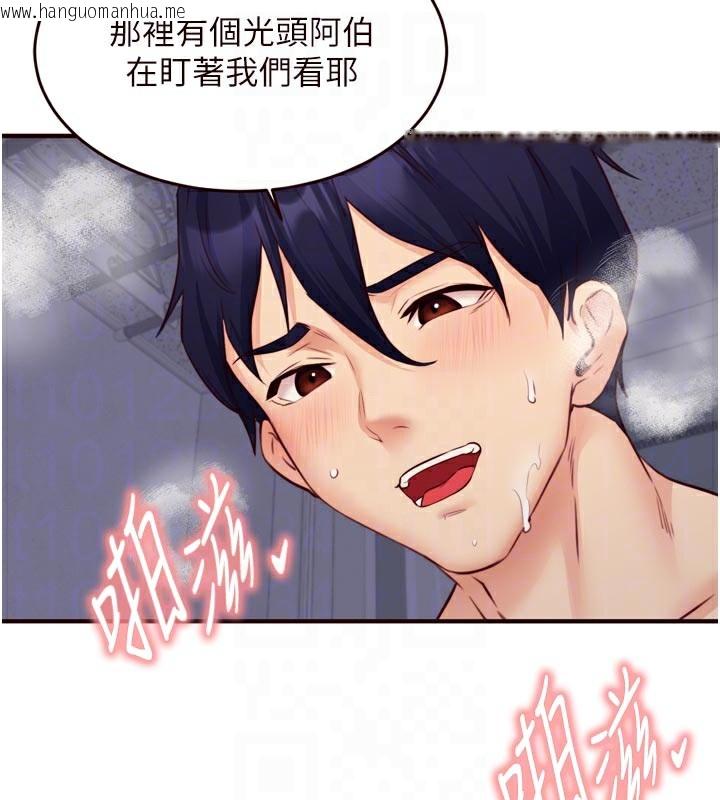 韩国漫画熟女自助餐韩漫_熟女自助餐-第48话-打野炮被邻居发现在线免费阅读-韩国漫画-第103张图片