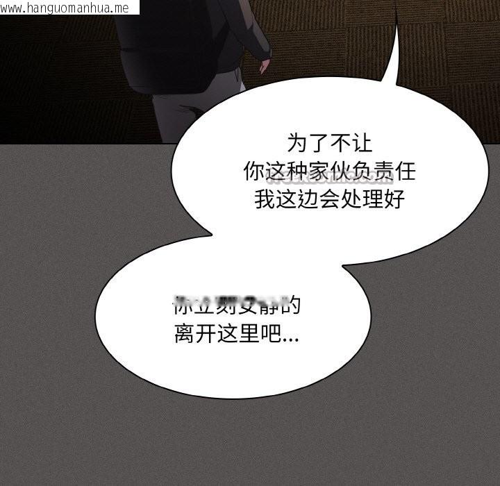 韩国漫画神圣陷阱韩漫_神圣陷阱-第2话在线免费阅读-韩国漫画-第112张图片