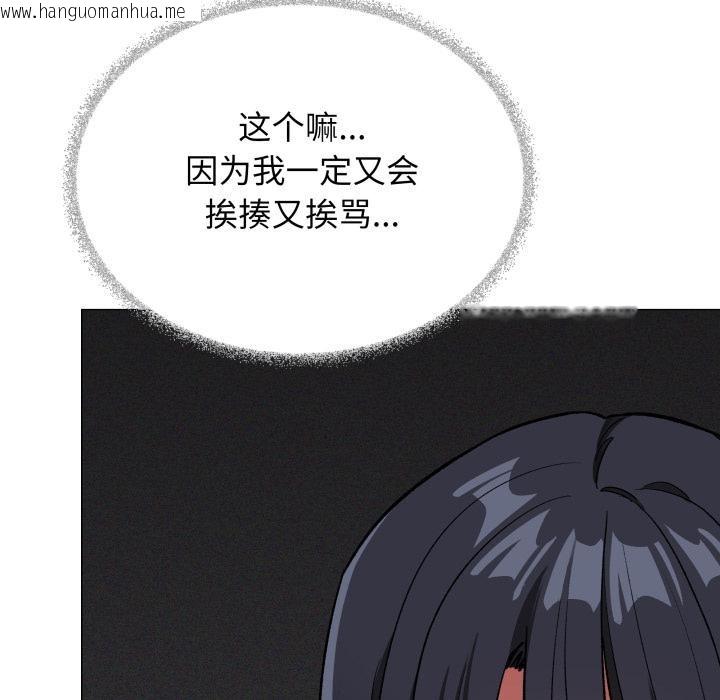 韩国漫画缺德邻居难相处韩漫_缺德邻居难相处-第43话在线免费阅读-韩国漫画-第22张图片