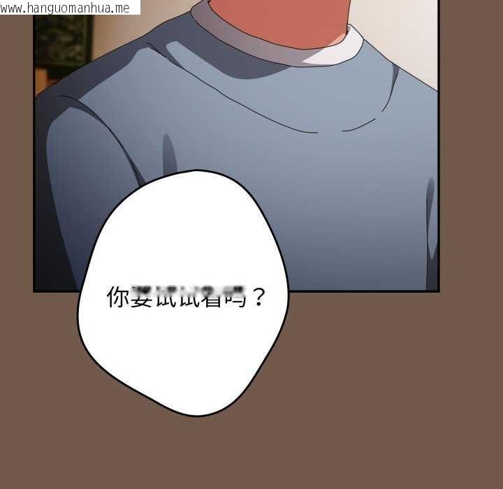 韩国漫画游戏不能这样玩/游戏规则我来定韩漫_游戏不能这样玩/游戏规则我来定-第109话在线免费阅读-韩国漫画-第121张图片