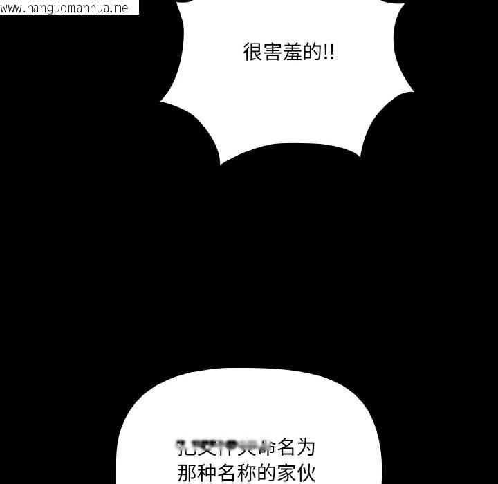 韩国漫画幸福来得太突然韩漫_幸福来得太突然-第34话在线免费阅读-韩国漫画-第68张图片