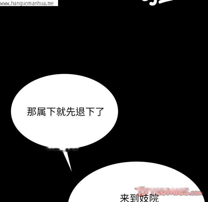 韩国漫画小姐韩漫_小姐-第79话在线免费阅读-韩国漫画-第132张图片