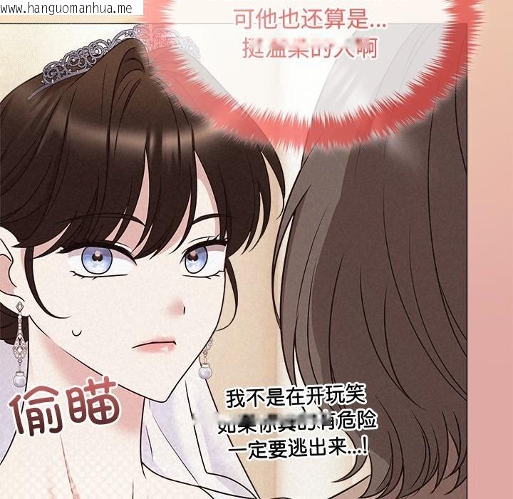 韩国漫画被吞噬的夜韩漫_被吞噬的夜-第47话在线免费阅读-韩国漫画-第29张图片