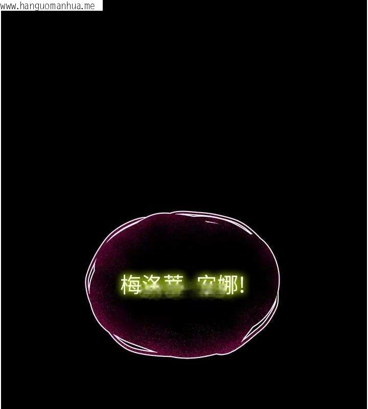 韩国漫画末日雕堡韩漫_末日雕堡-第38话-调教西洋AV女优在线免费阅读-韩国漫画-第143张图片