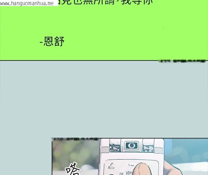 韩国漫画纵夏夜之梦(无码版)韩漫_纵夏夜之梦(无码版)-第105话-在妳体内播种在线免费阅读-韩国漫画-第4张图片