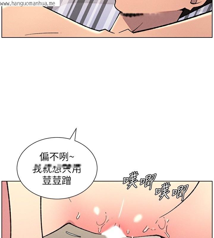 韩国漫画兄妹的秘密授课韩漫_兄妹的秘密授课-第68话-调戏棒棒不要不要大法在线免费阅读-韩国漫画-第110张图片