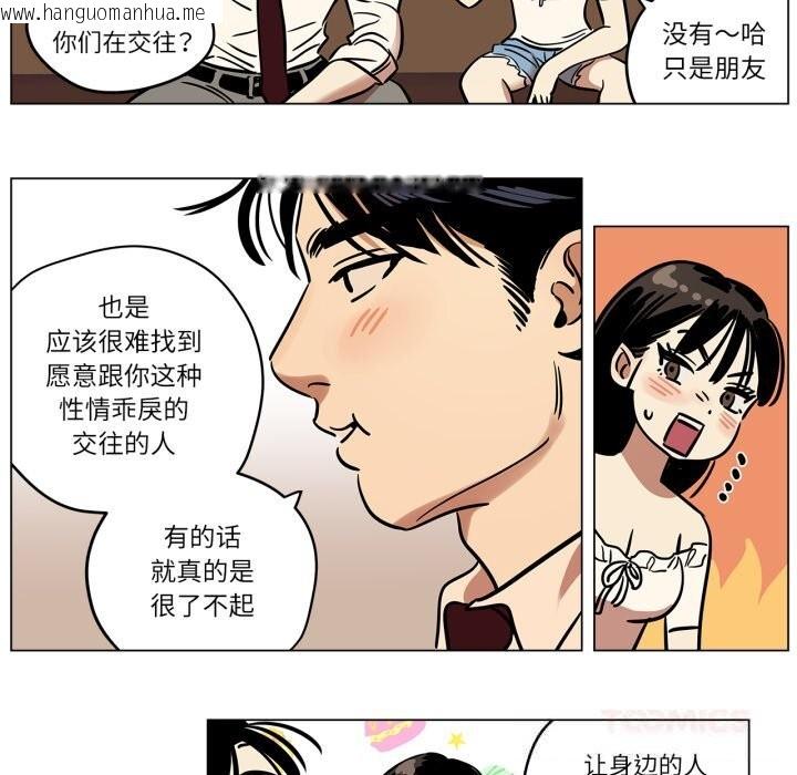 韩国漫画雪人韩漫_雪人-第13话在线免费阅读-韩国漫画-第40张图片