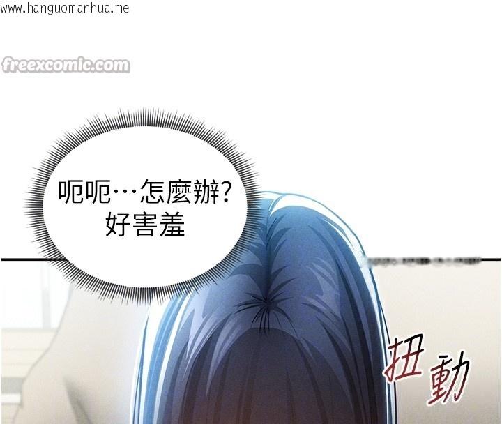 韩国漫画私密视角韩漫_私密视角-第43话-真的可以做吗?在线免费阅读-韩国漫画-第112张图片