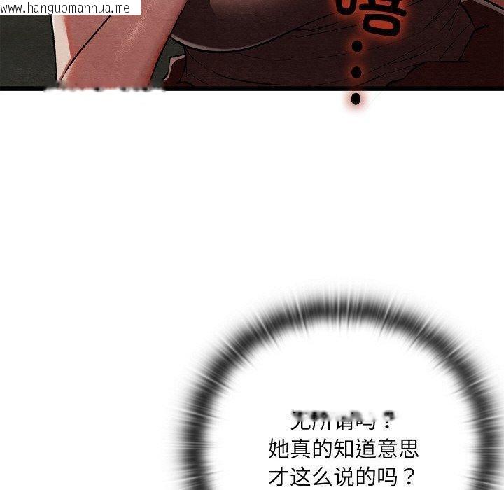 韩国漫画亲密宝鉴韩漫_亲密宝鉴-第29话在线免费阅读-韩国漫画-第110张图片