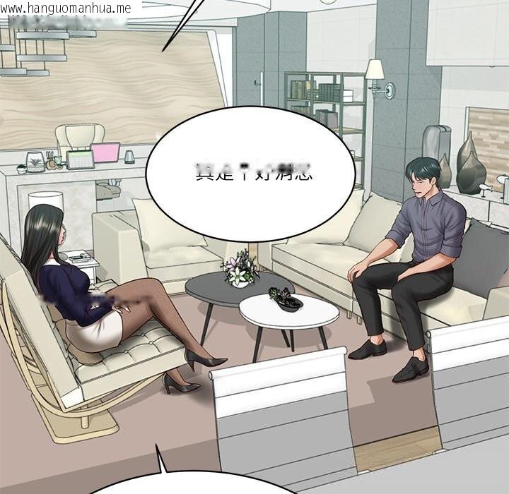 韩国漫画财阀家的女婿韩漫_财阀家的女婿-第41话在线免费阅读-韩国漫画-第36张图片