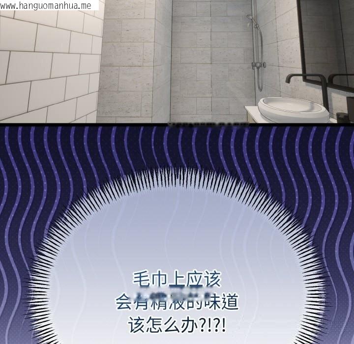 韩国漫画与初恋的意外同居韩漫_与初恋的意外同居-第26话在线免费阅读-韩国漫画-第5张图片