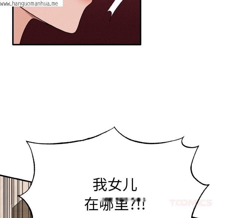 韩国漫画母女通吃计划韩漫_母女通吃计划-第6话在线免费阅读-韩国漫画-第88张图片