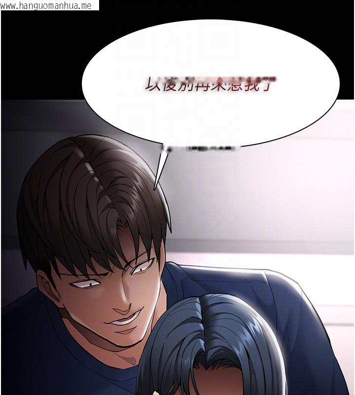 韩国漫画痴汉成瘾韩漫_痴汉成瘾-第136话-计中计在线免费阅读-韩国漫画-第52张图片