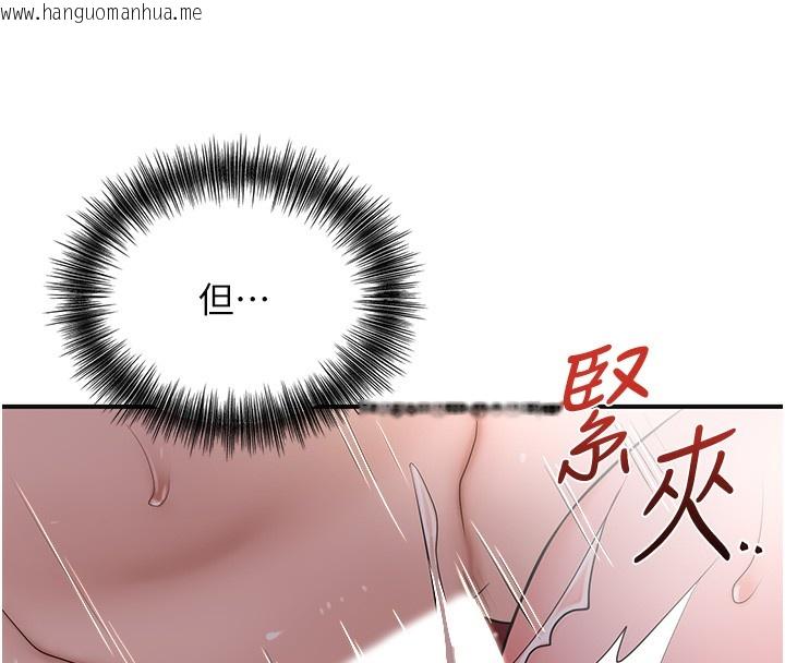 韩国漫画花容湿色:取花点韩漫_花容湿色:取花点-第64话-没我的允许不准射在线免费阅读-韩国漫画-第74张图片