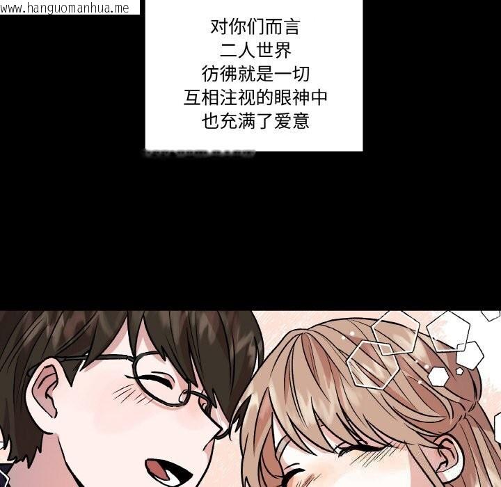 韩国漫画附属品少女的叛逆期韩漫_附属品少女的叛逆期-第9话在线免费阅读-韩国漫画-第58张图片
