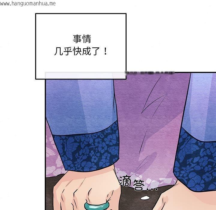 韩国漫画狂眼韩漫_狂眼-第74话在线免费阅读-韩国漫画-第95张图片