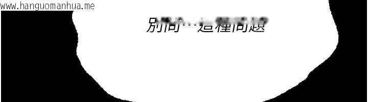 韩国漫画借妻条约韩漫_借妻条约-第4话-终于进入佑美体内了在线免费阅读-韩国漫画-第151张图片