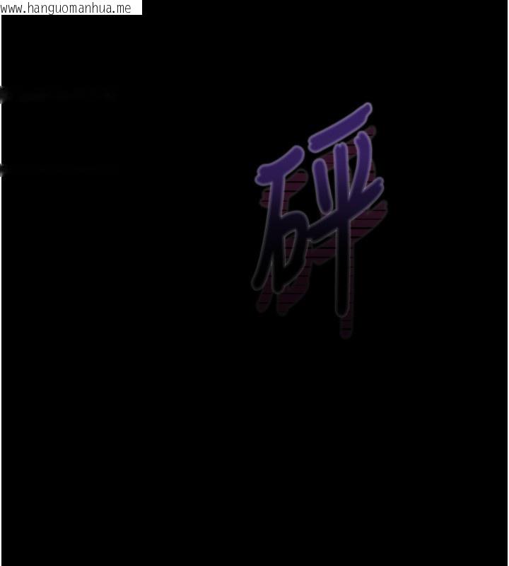韩国漫画堕落物语2韩漫_堕落物语2-第18话-大哥知道妳被我用过吗?在线免费阅读-韩国漫画-第118张图片