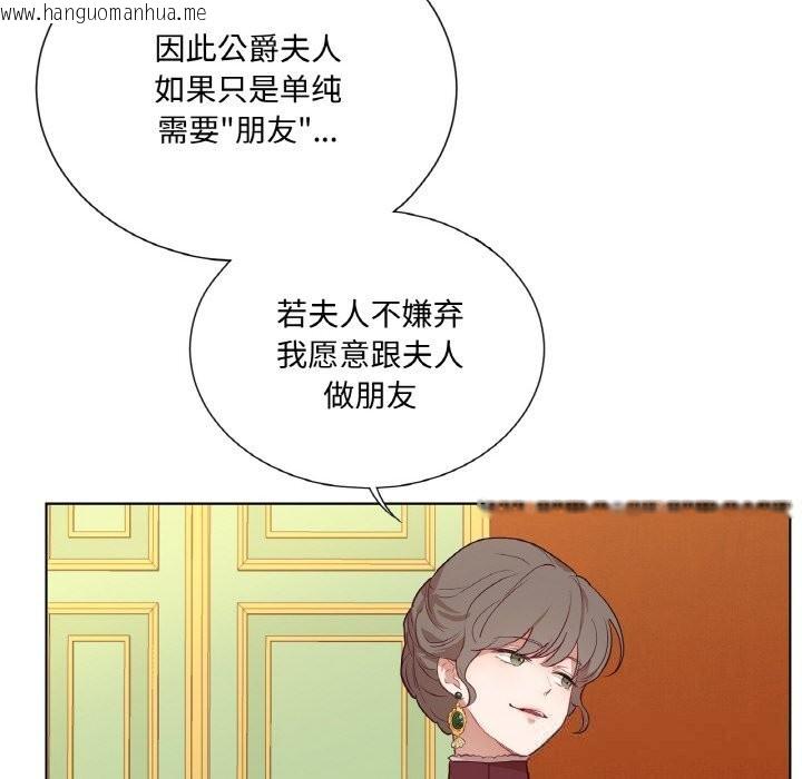 韩国漫画吉赛儿之血韩漫_吉赛儿之血-第11话在线免费阅读-韩国漫画-第71张图片