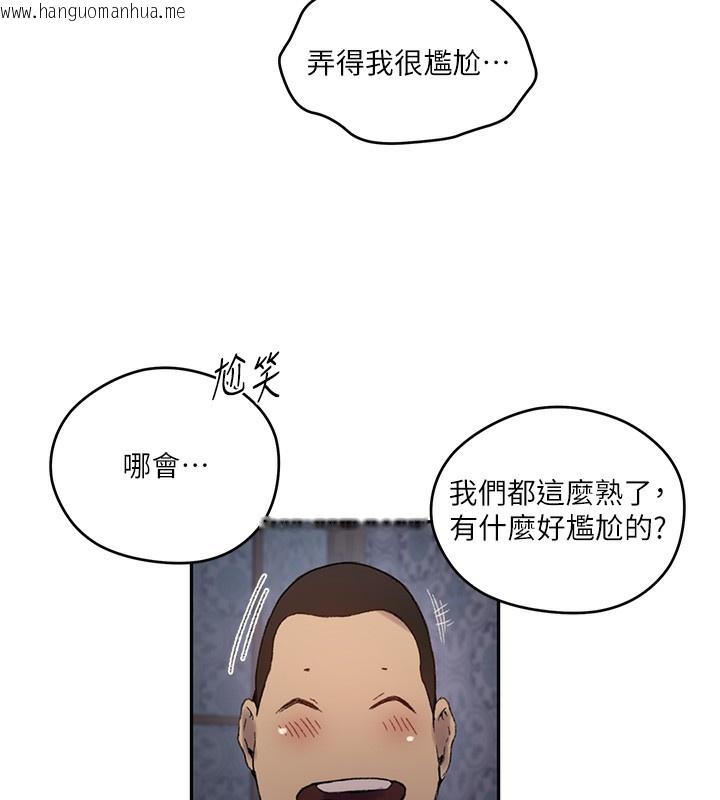 韩国漫画秘密教学韩漫_秘密教学-第276话-户外中出秀在线免费阅读-韩国漫画-第51张图片