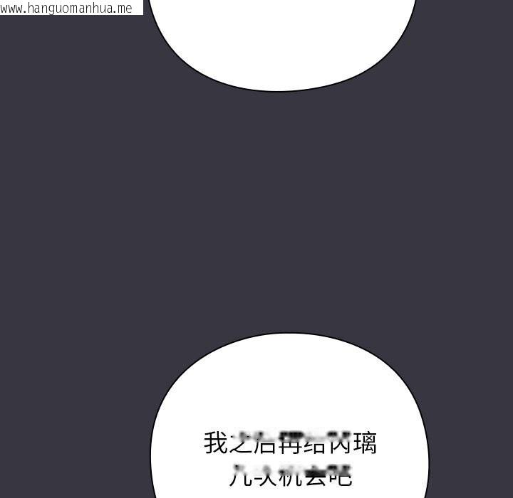 韩国漫画摸鱼生存指南/上班不要太认真韩漫_摸鱼生存指南/上班不要太认真-第9话在线免费阅读-韩国漫画-第199张图片