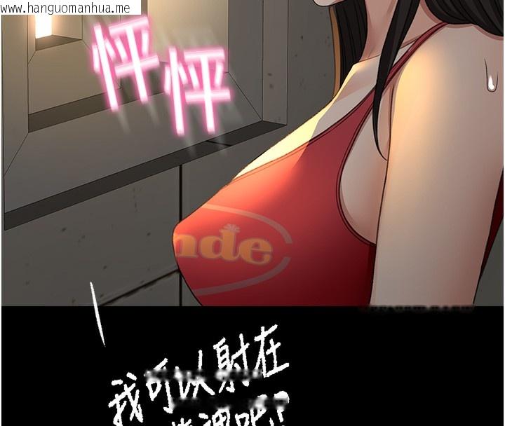 韩国漫画顶加套房的春天韩漫_顶加套房的春天-第27话-母女俩的共同砲友在线免费阅读-韩国漫画-第61张图片