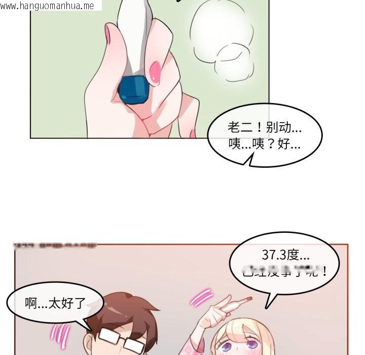 韩国漫画无与伦比的日常韩漫_无与伦比的日常-第15话在线免费阅读-韩国漫画-第69张图片