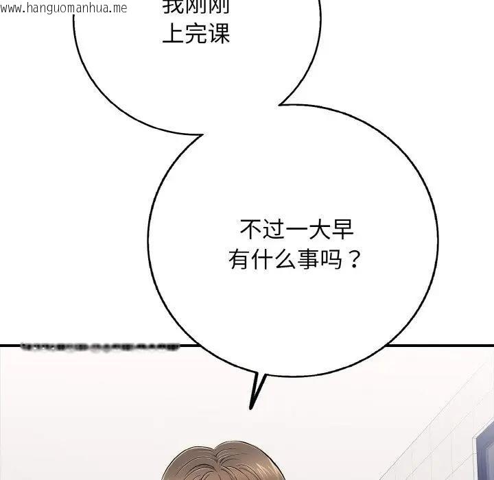 韩国漫画再爱我一次韩漫_再爱我一次-第29话在线免费阅读-韩国漫画-第81张图片