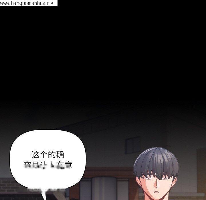 韩国漫画幸福来得太突然韩漫_幸福来得太突然-第32话在线免费阅读-韩国漫画-第90张图片
