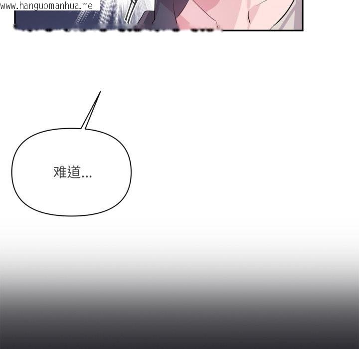 韩国漫画虚拟仙境韩漫_虚拟仙境-第23话在线免费阅读-韩国漫画-第13张图片