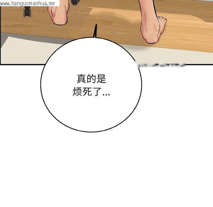 韩国漫画再爱我一次韩漫_再爱我一次-第29话在线免费阅读-韩国漫画-第106张图片