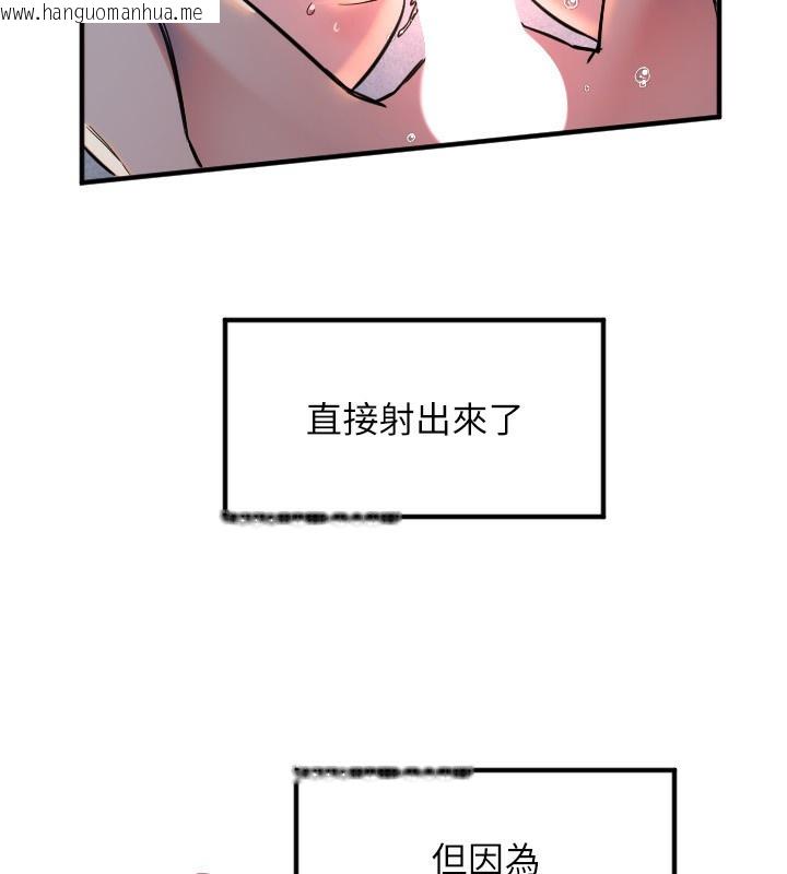 韩国漫画守护天使韩漫_守护天使-第41话-全身上下都很饥渴在线免费阅读-韩国漫画-第88张图片