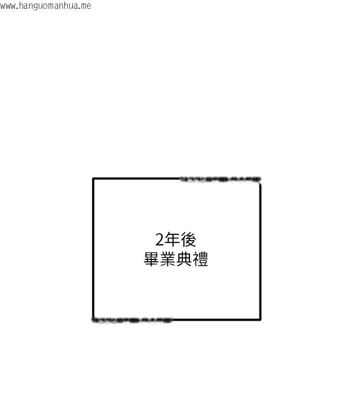 韩国漫画已婚学生想坏坏韩漫_已婚学生想坏坏-最终话-迟来的毕业典礼在线免费阅读-韩国漫画-第1张图片