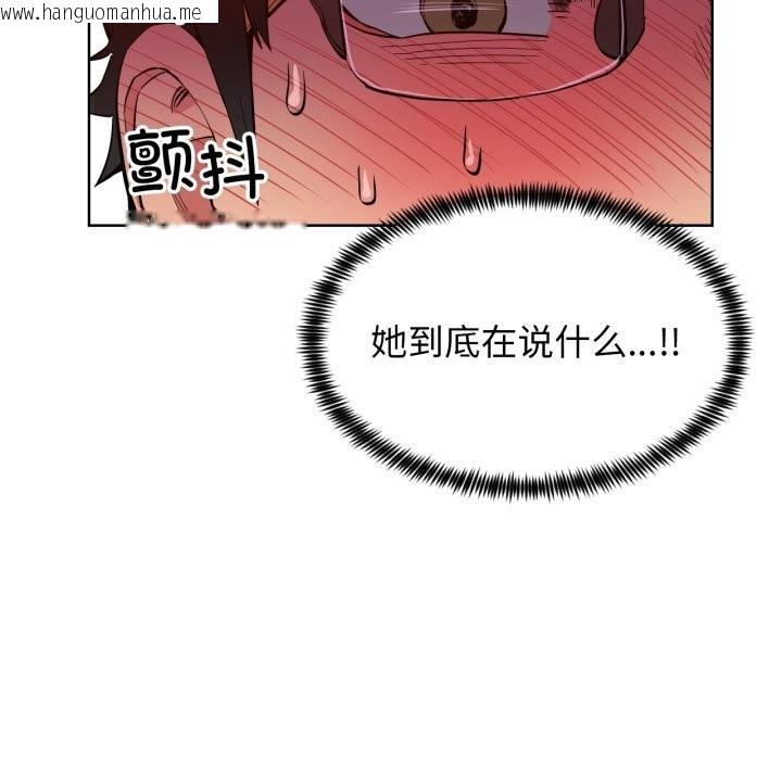韩国漫画她的直播间韩漫_她的直播间-第22话在线免费阅读-韩国漫画-第103张图片