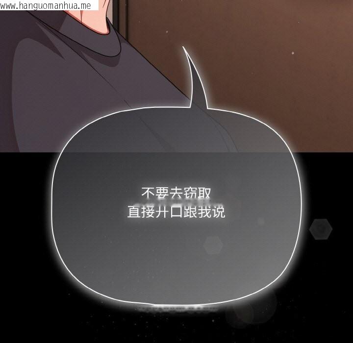韩国漫画幸福来得太突然韩漫_幸福来得太突然-第33话在线免费阅读-韩国漫画-第111张图片