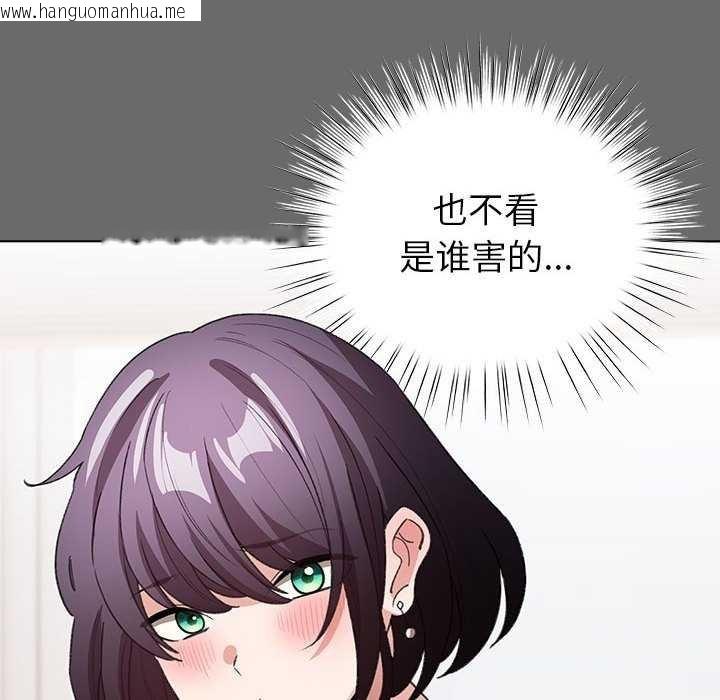 韩国漫画配角的生存任务韩漫_配角的生存任务-第23话在线免费阅读-韩国漫画-第52张图片