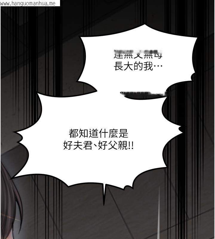 韩国漫画最强家丁韩漫_最强家丁-第48话-妳是我的所属物在线免费阅读-韩国漫画-第203张图片